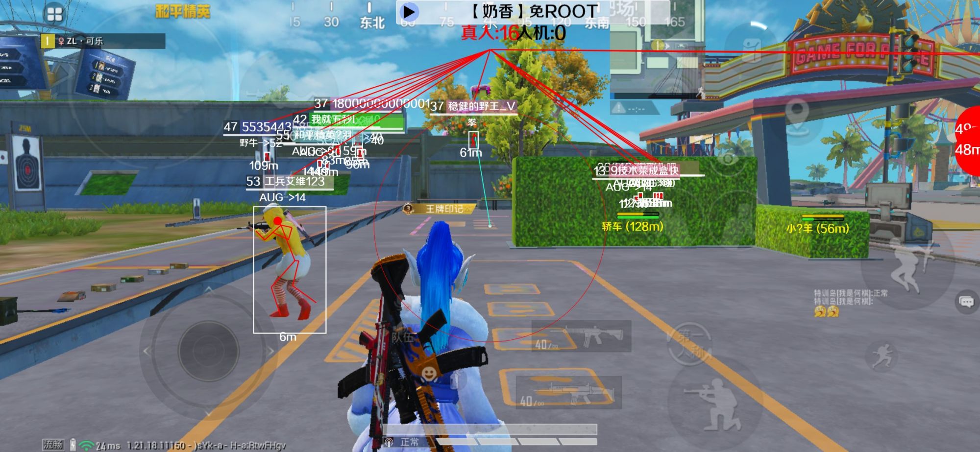 和平精英辅助《布丁》改名《奶香》依旧稳定中 - pubgmobile透视自瞄安卓辅助预览图