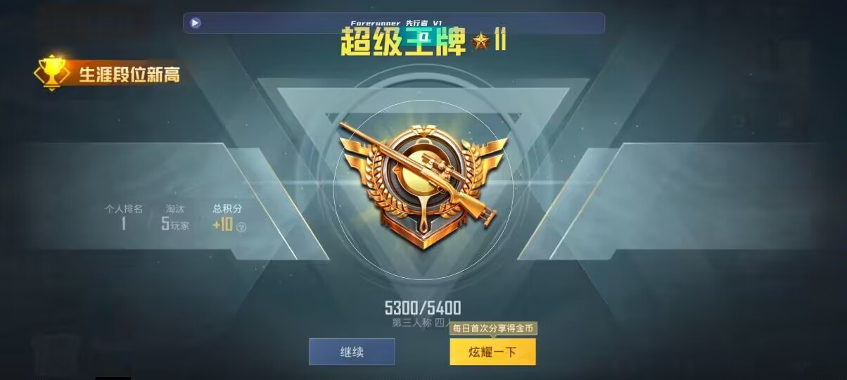 和平精英先行者透视直装 - pubgmobile透视自瞄安卓辅助预览图